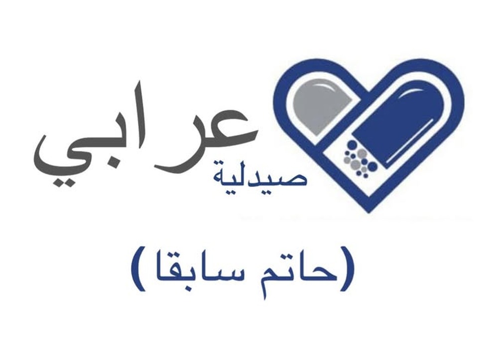 شعار صيدلية عرابي بورفؤاد